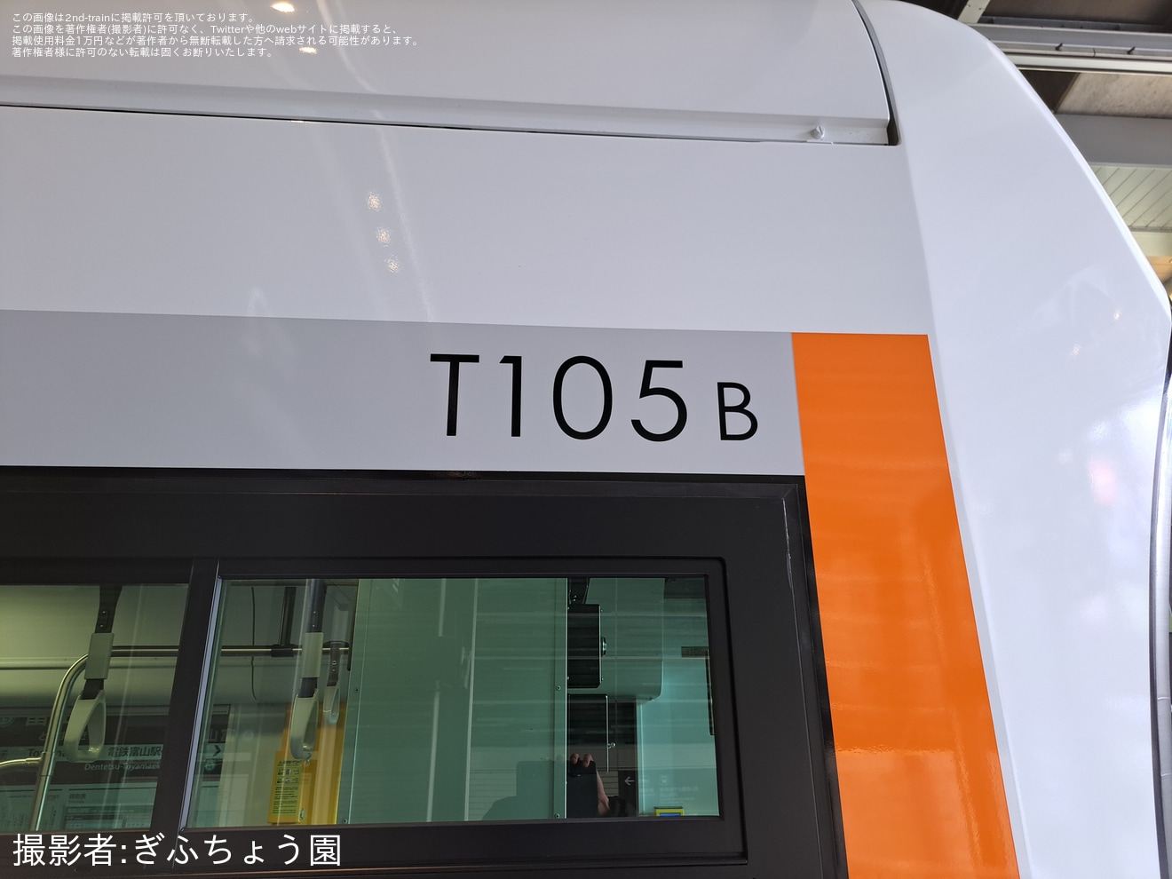 【地鉄】T100形105号を使用した貸切の拡大写真