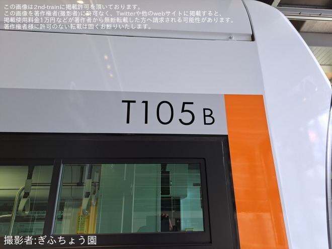 【地鉄】T100形105号を使用した貸切を富山駅で撮影した写真