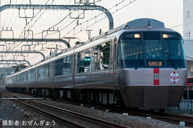  【小田急】「ロマンスカー30000形『EXE』運行30周年記念ヘッドマーク」を取り付けて運行開始 - 鵠沼海岸～片瀬江ノ島間にて撮影