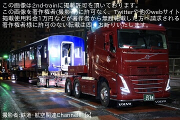 【相鉄】9000系9703F(モハ9209・クハ9503)廃車陸送