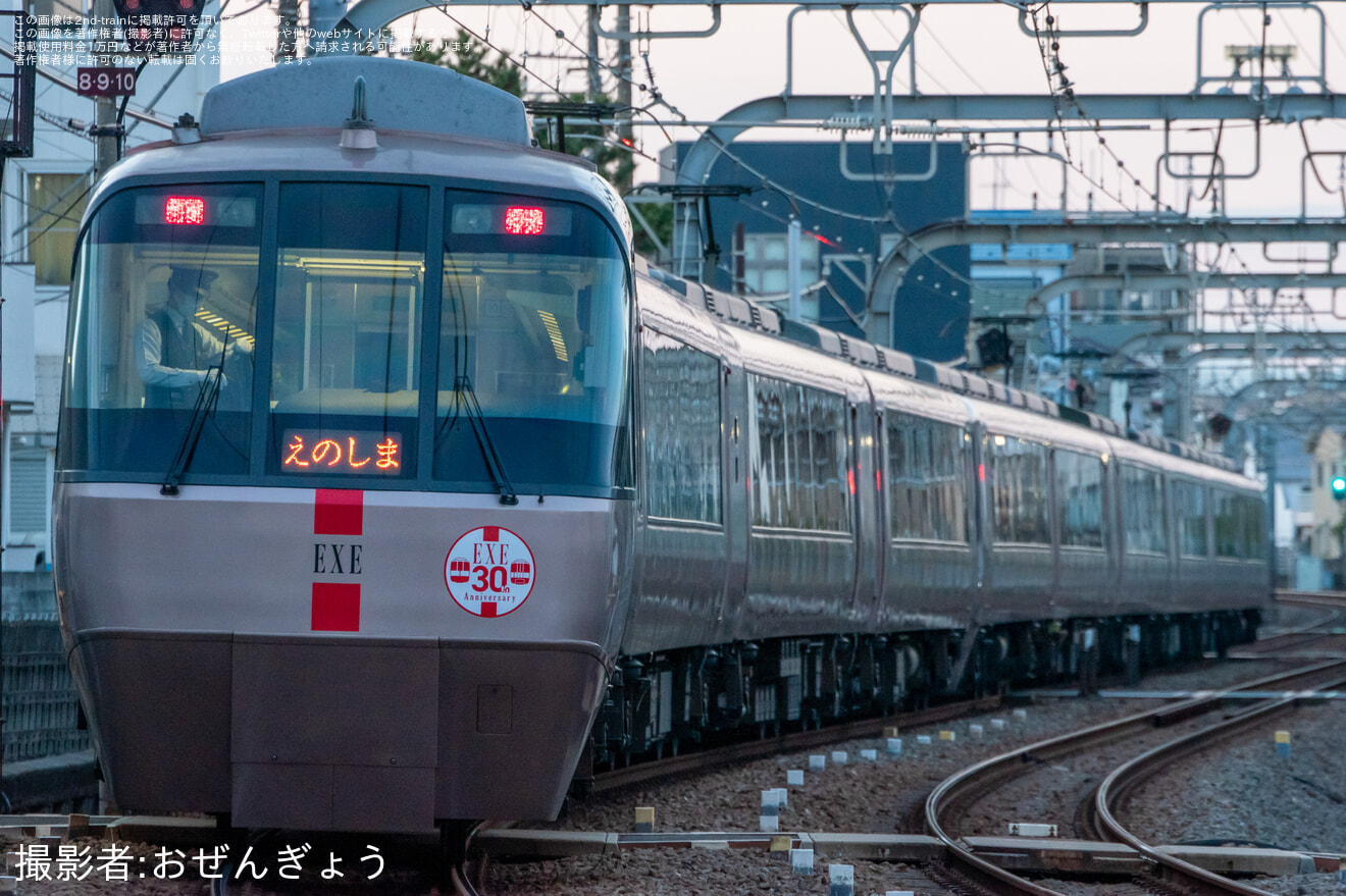  【小田急】「ロマンスカー30000形『EXE』運行30周年記念ヘッドマーク」を取り付けて運行開始の拡大写真
