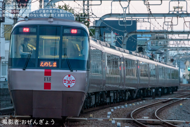  【小田急】「ロマンスカー30000形『EXE』運行30周年記念ヘッドマーク」を取り付けて運行開始 - 鵠沼海岸～片瀬江ノ島間にて撮影