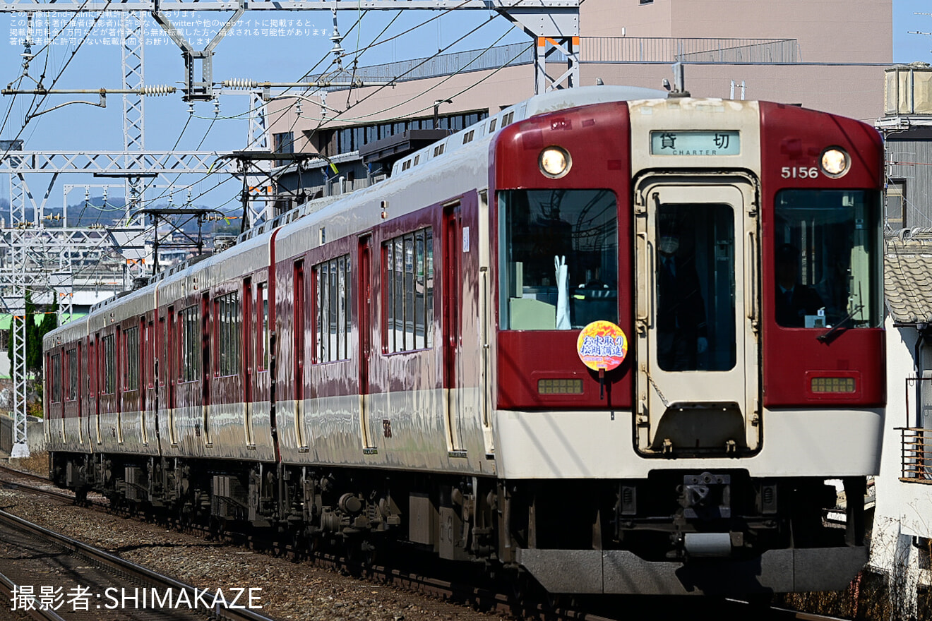 【近鉄】松明調進行事列車の拡大写真