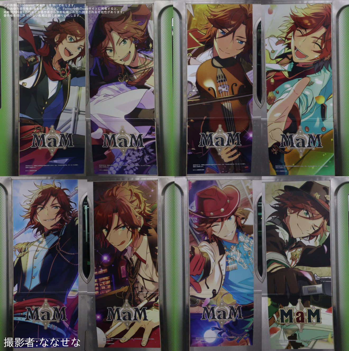 【JR東】「MaM」のESファン感謝祭「#感謝のWA!!」ラッピング電車の拡大写真