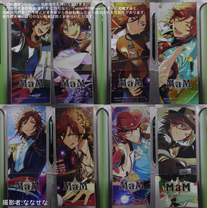 【JR東】「MaM」のESファン感謝祭「#感謝のWA!!」ラッピング電車を不明で撮影した写真