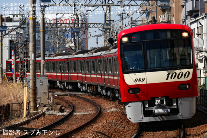 【京急】新1000形1089編成 久里浜工場出場前試運転(202603) - 追浜駅にて撮影