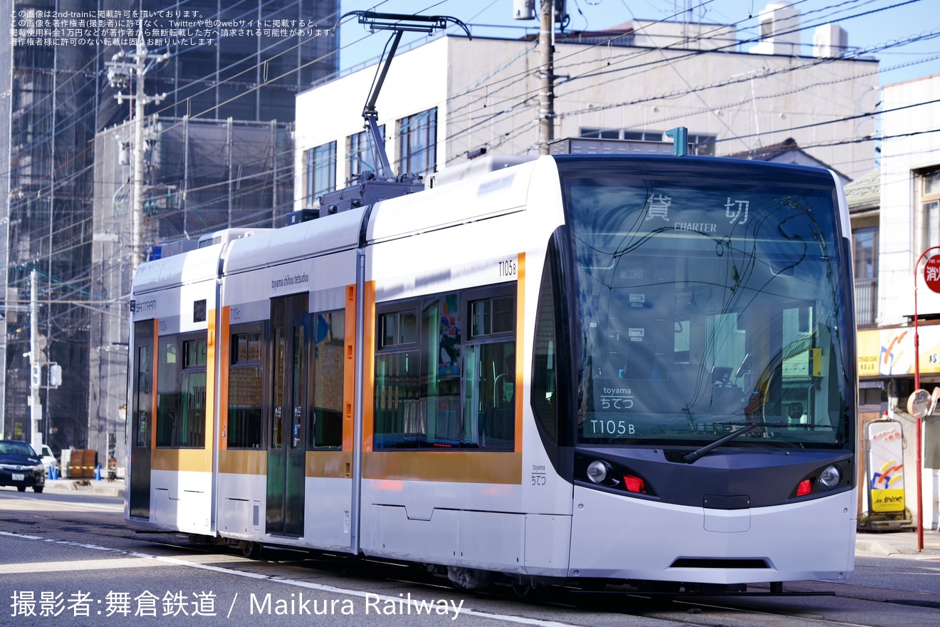 【地鉄】T100形105号を使用した貸切の拡大写真