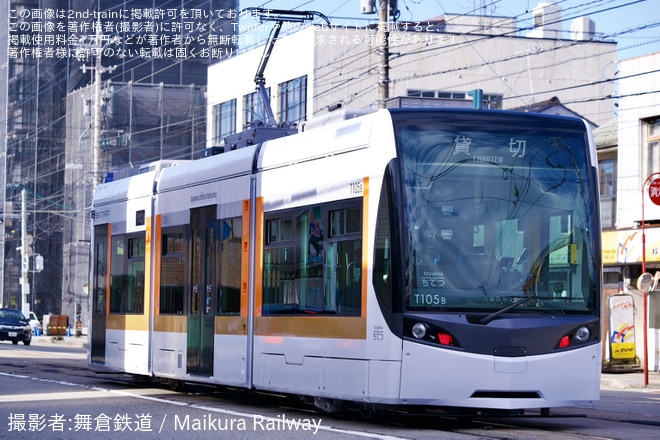 【地鉄】T100形105号を使用した貸切を不明で撮影した写真