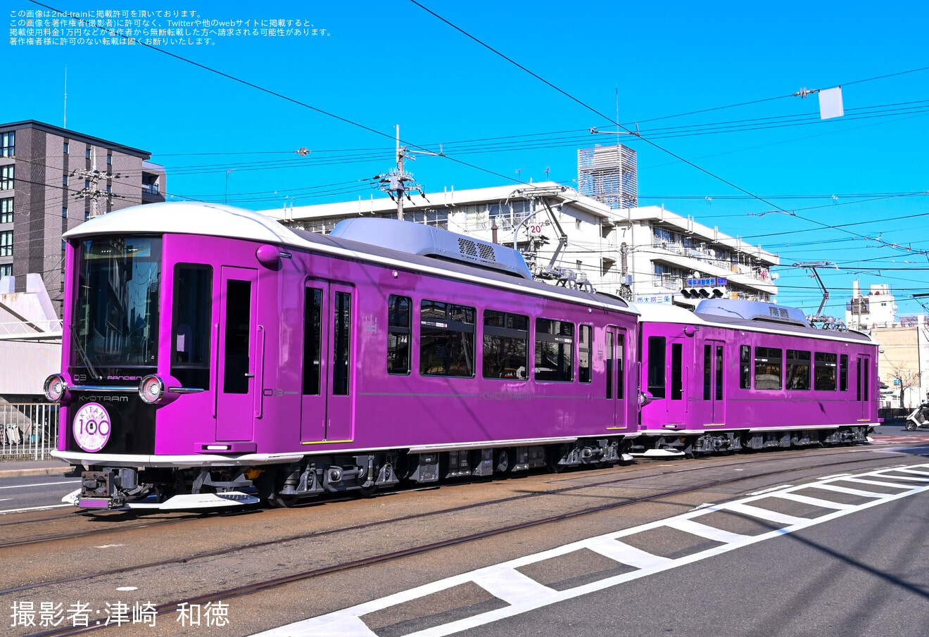 【京福】KYOTRAM重連による貸切列車「北野線開通100周年記念ツアー」が運転の拡大写真