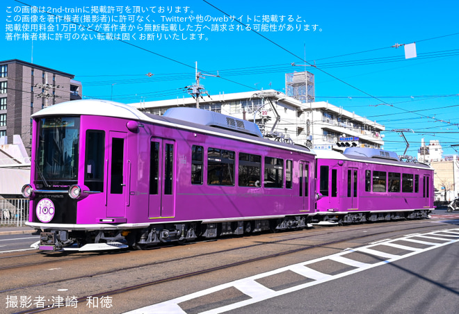 【京福】KYOTRAM重連による貸切列車「北野線開通100周年記念ツアー」が運転 - 西大路三条駅にて撮影