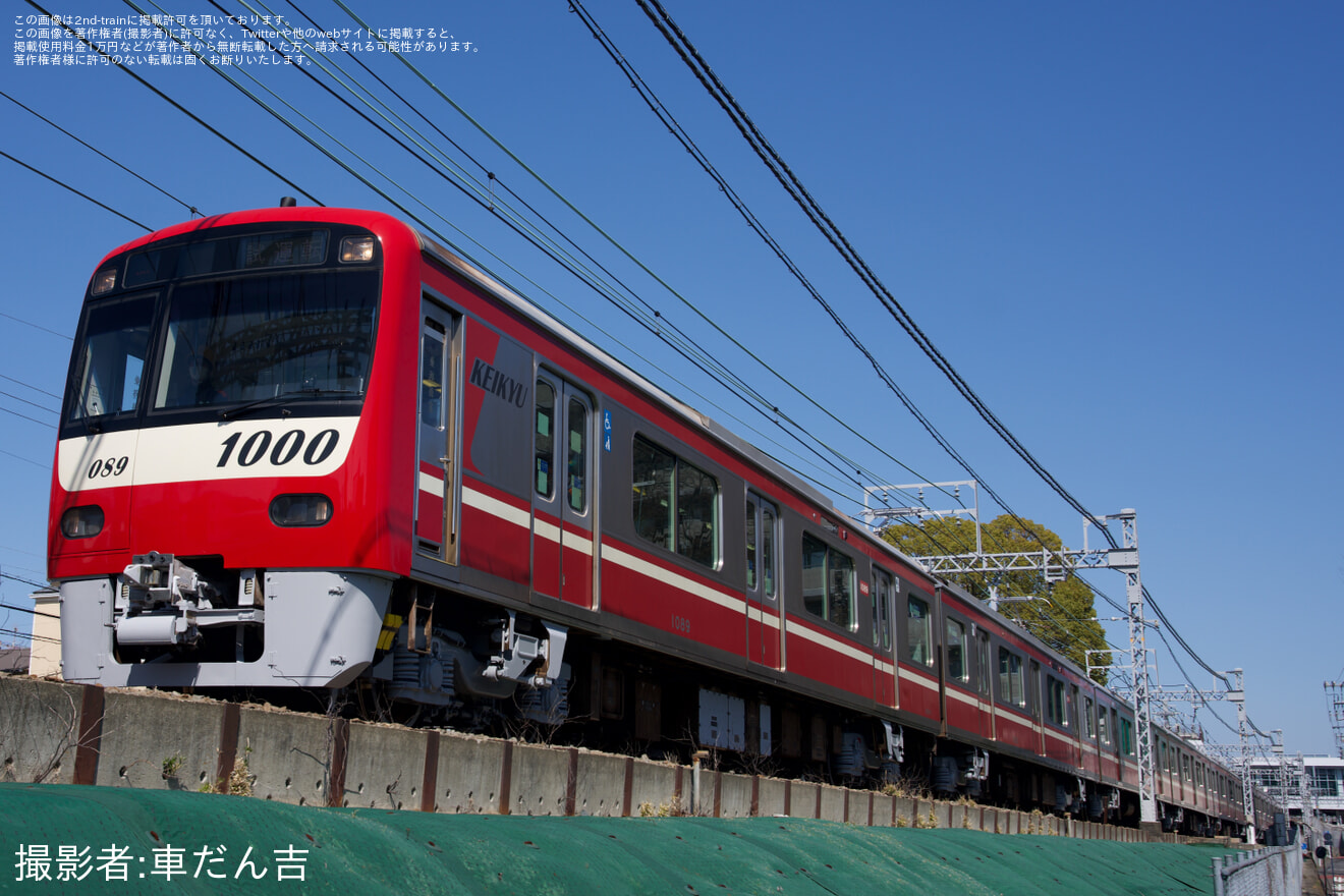【京急】新1000形1089編成 久里浜工場出場前試運転(202603)の拡大写真