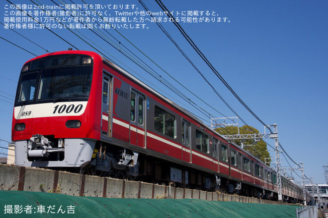 【京急】新1000形1089編成 久里浜工場出場前試運転(202603) - 神奈川新町～京急東神奈川間にて撮影