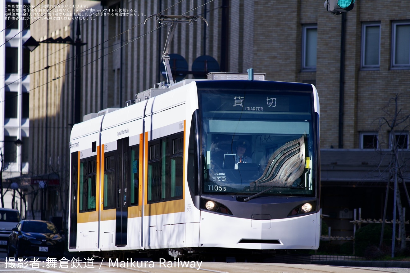 【地鉄】T100形105号を使用した貸切の拡大写真