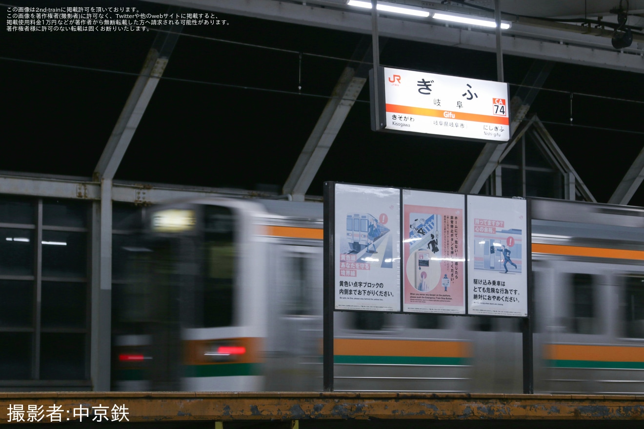 【JR海】213系5000番台H8編成+H14編成が豊橋から大垣へ臨時回送の拡大写真