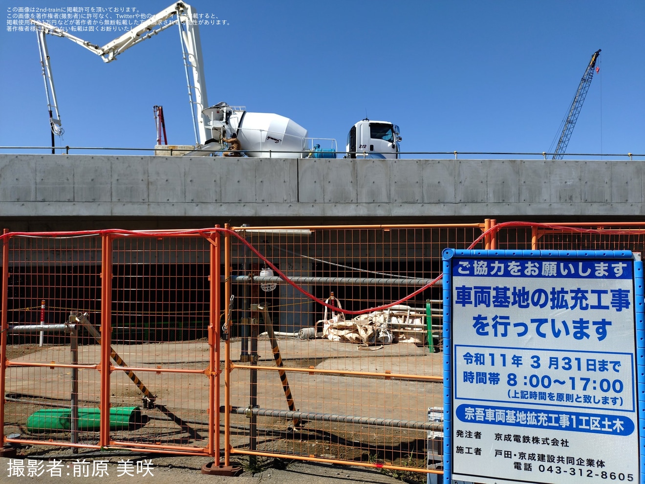 【京成】宗吾車両基地の拡張工事が目撃の拡大写真