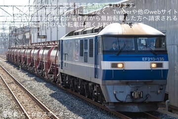 【JR貨】タキ1200形10両が隅田川から熊谷貨物ターミナルへ