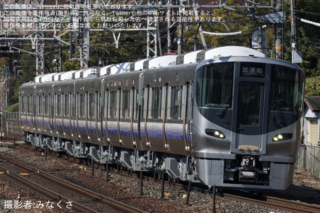 【JR西】225系5100番台HF610編成吹田総合車両所本所出場試運転を不明で撮影した写真