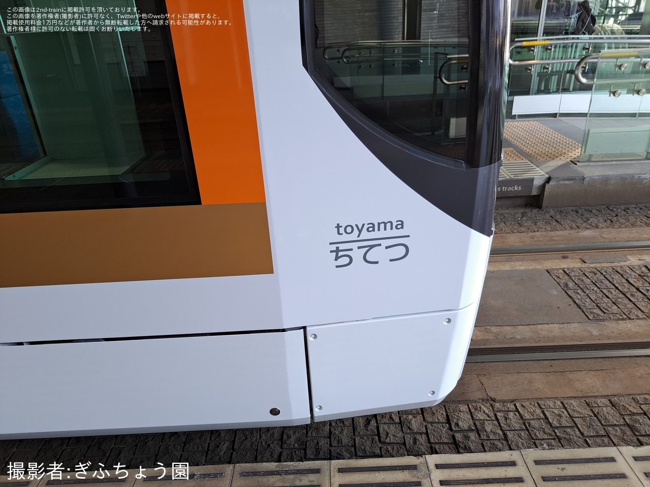 【地鉄】T100形105号を使用した貸切の拡大写真