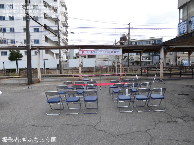 【地鉄】T100形105号を使用した貸切を南富山駅前駅で撮影した写真