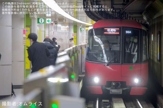 【都営】12-600形12-811F 馬込車両検修場出場試運転 - 落合南長崎駅にて撮影