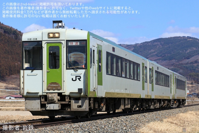 【JR東】キハ110系列による指定席をつけた快速「はまゆり」が運行終了を不明で撮影した写真