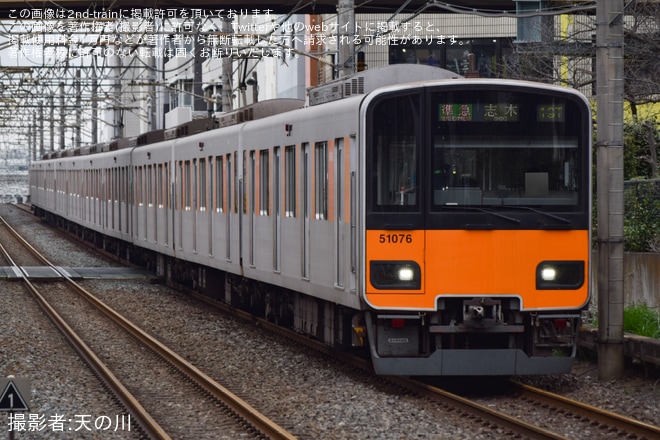 【東急】5050系4105F「新幹線デザインラッピングトレイン」が 上り列車の急行志木行きとして運転（2枚目）