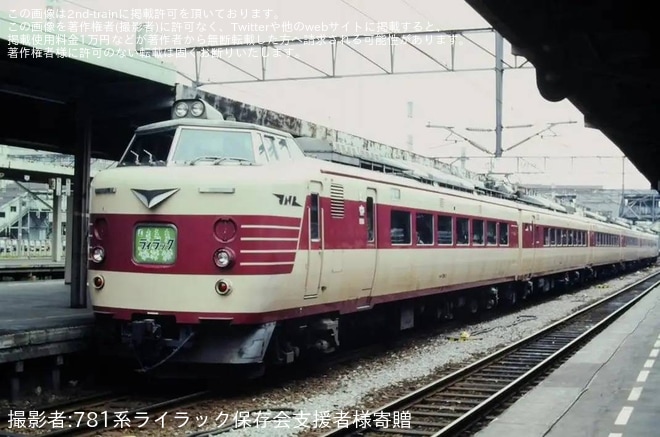 【JR北】781系「ライラック」保存プロジェクト、第1目標を突破　3月13日23時締切で第2目標達成へラストスパートを不明で撮影した写真