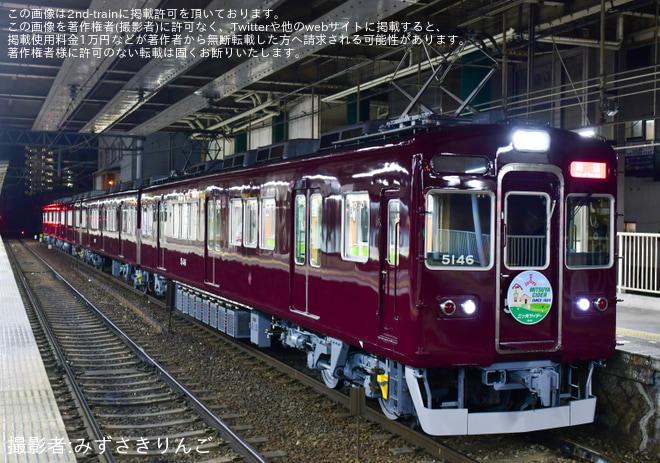 【能勢電】5100系5146F(C#5146×4R)に三ツ矢サイダーHM掲出 - 平野駅にて撮影