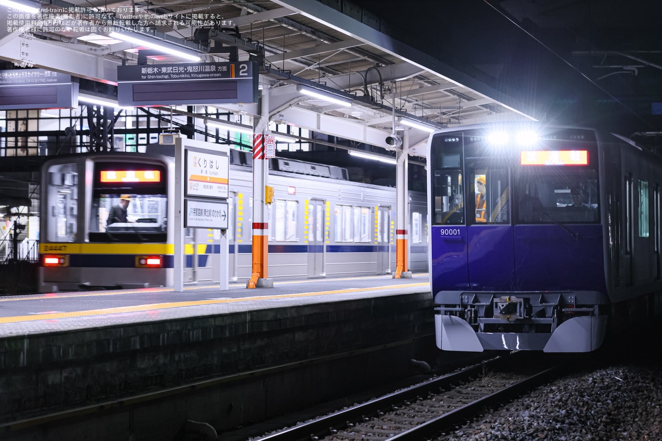 【東武】90000系91001Fが東武日光線にて誘導障害試験を実施の拡大写真