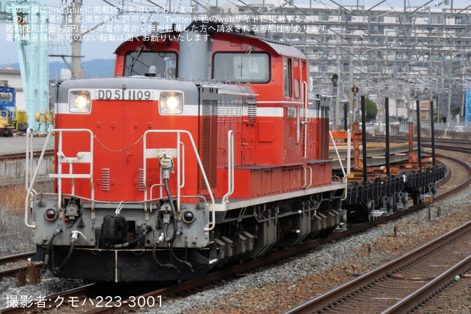 【JR西】DD51-1109牽引の鷹取工臨が運転 - 岸辺駅にて撮影
