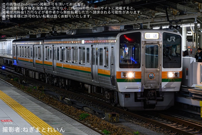 【JR海】213系5000番台H13編成「ありがとう213系5000番台」ヘッドマーク付きが豊橋から大垣へ回送を不明で撮影した写真