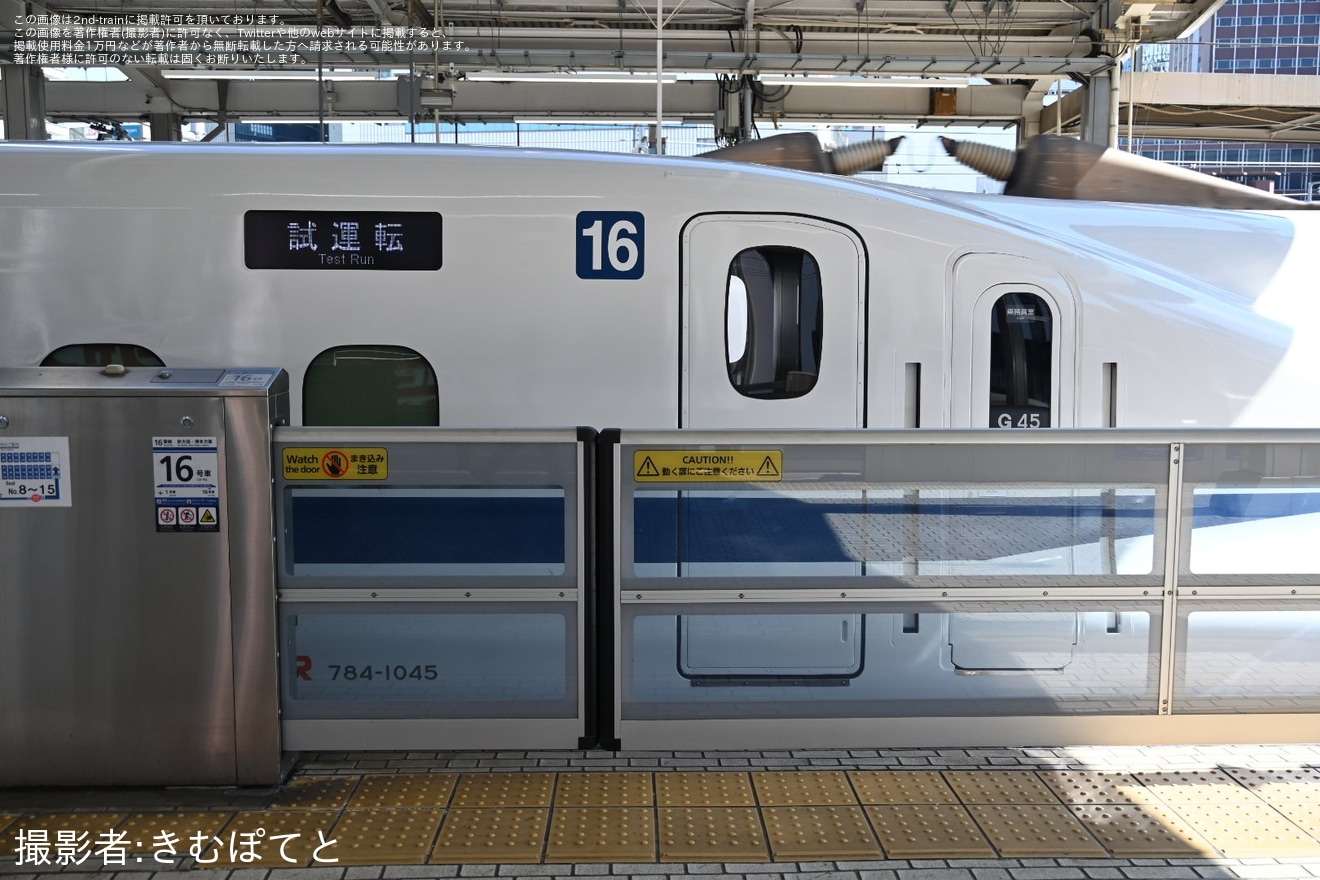 【JR海】N700A G45編成浜松工場出場試運転(202603)の拡大写真