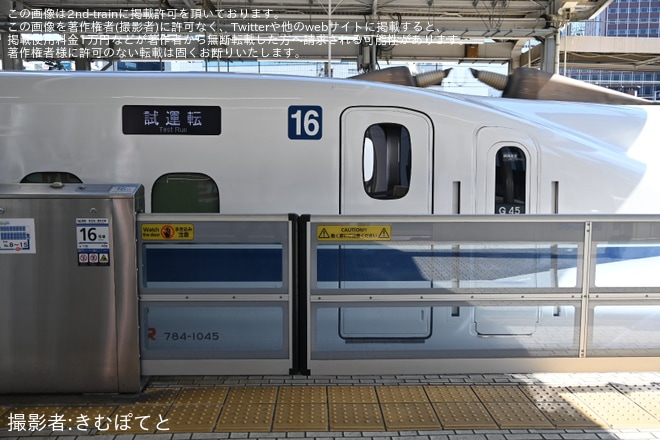 【JR海】N700A G45編成浜松工場出場試運転(202603)を不明で撮影した写真