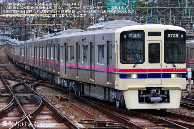 を若葉台駅で撮影した写真