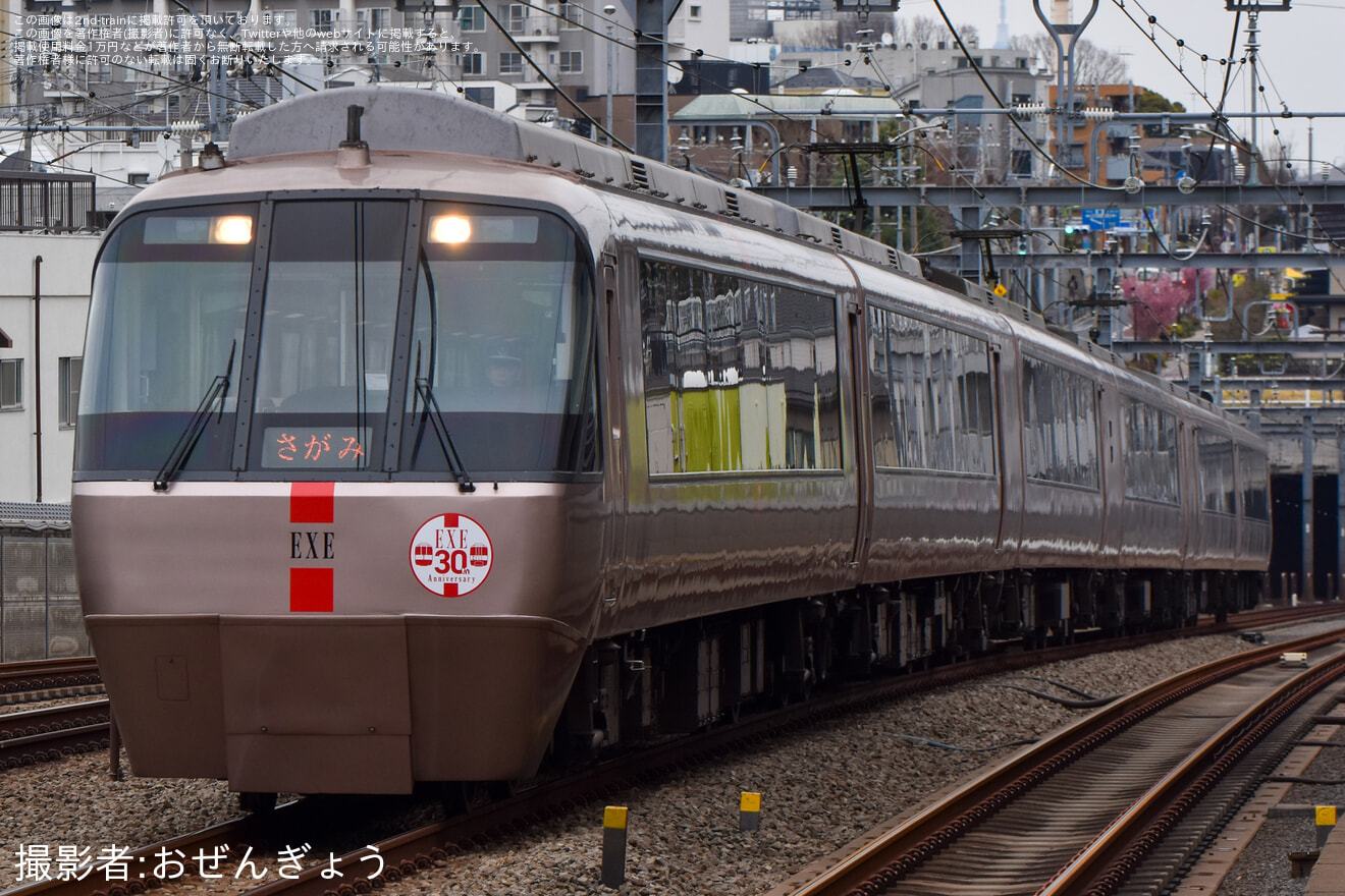  【小田急】「ロマンスカー30000形『EXE』運行30周年記念ヘッドマーク」を取り付けて運行開始の拡大写真