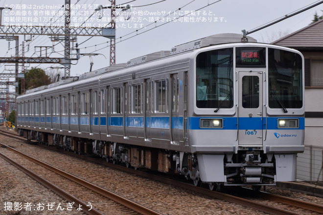 【小田急】1000形1067F(1067×4)重要部検査明け試運転 - 座間～海老名間にて撮影