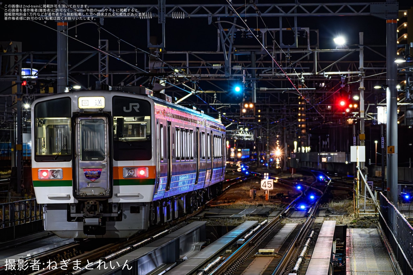 【JR海】213系5000番台H13編成「ありがとう213系5000番台」ヘッドマーク付きが豊橋から大垣へ回送の拡大写真