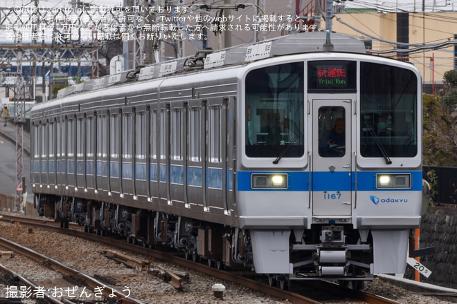 を伊勢原駅で撮影した写真