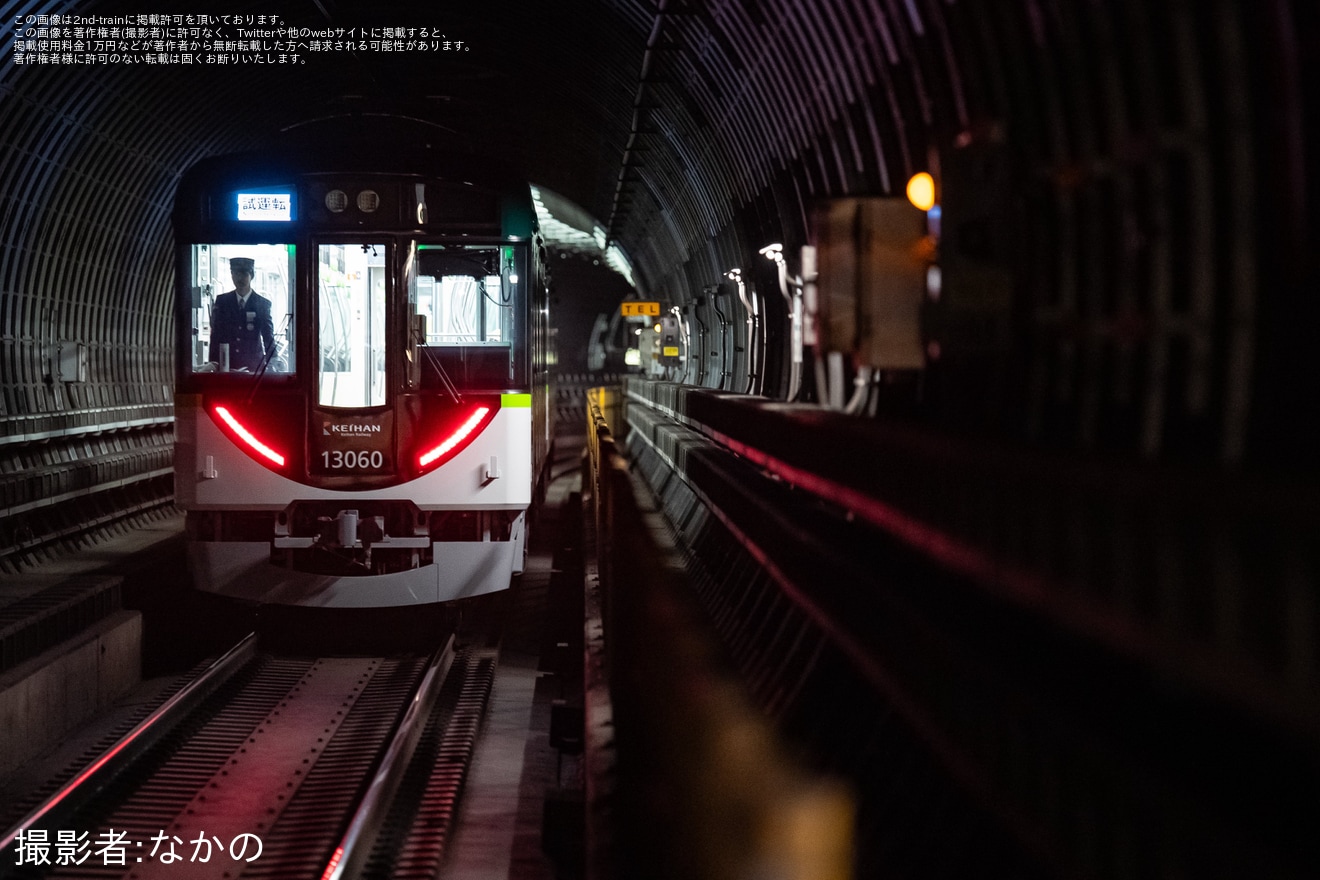 【京阪】新造車13000系13010F(13010-④-13060)が京阪本線で試運転の拡大写真