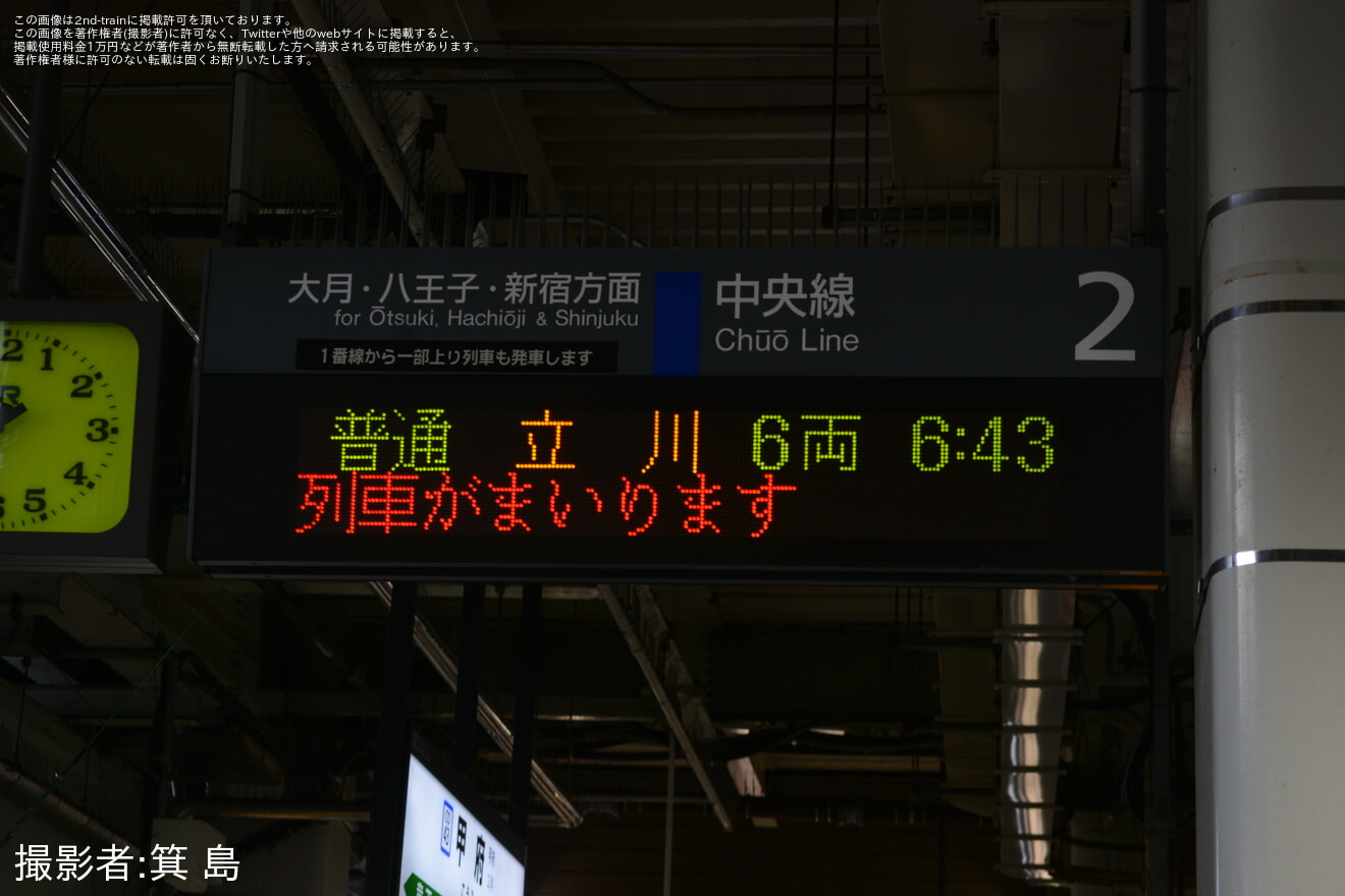 【JR東】中央線211系の立川乗り入れ運用が終了の拡大写真