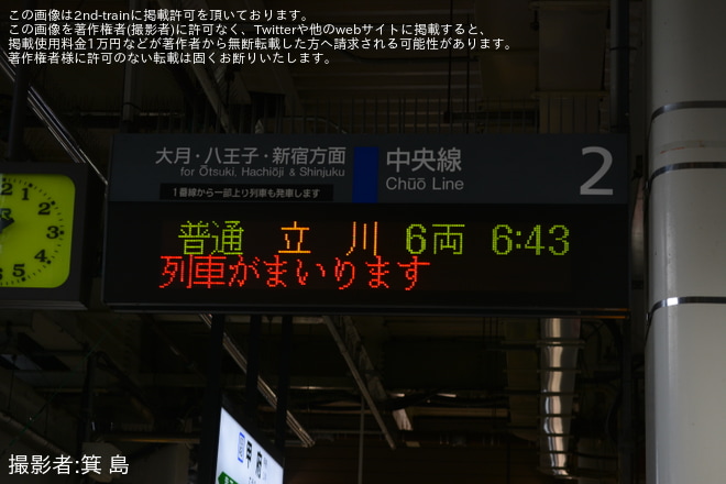 【JR東】中央線211系の立川乗り入れ運用が終了 - 甲府駅にて撮影
