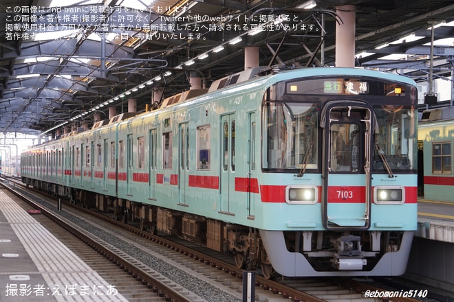 【西鉄】急行津福行が運行を終了（1枚目）