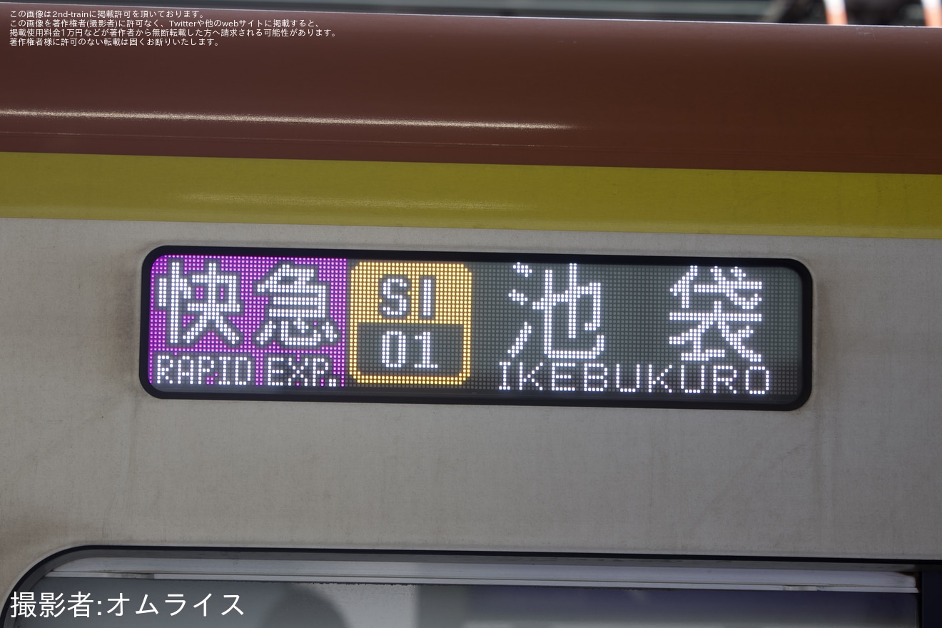 【西武】直通運転中止に伴う西武線池袋駅へ東急5050系4114Fと東京メトロ17000系17106Fが臨時入線の拡大写真