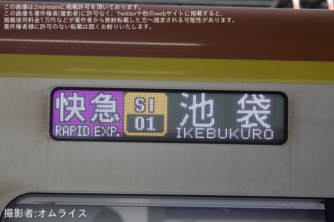 【西武】直通運転中止に伴う西武線池袋駅へ東急5050系4114Fと東京メトロ17000系17106Fが臨時入線 - 練馬駅にて撮影