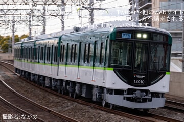 【京阪】新造車13000系13010F(13010-④-13060)が京阪本線で試運転