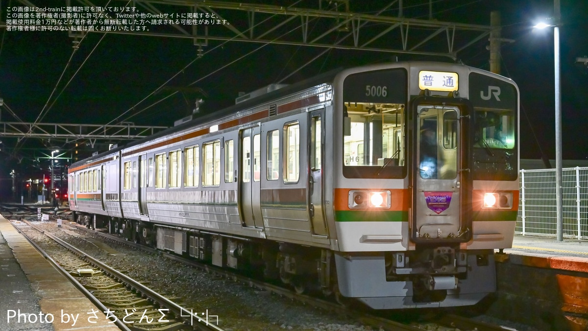 レア♪ JR 国鉄 車掌弁 非常ブレーキスイッチ 東海 213系 東海道 飯田線 JR海】213系が飯田線およびJR東海エリアでの定期営業運転を終了 |2nd