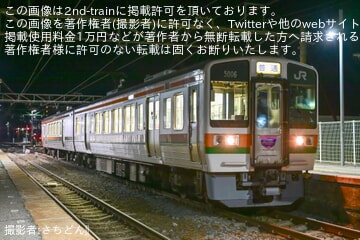 【JR海】213系が飯田線およびJR東海エリアでの定期営業運転を終了