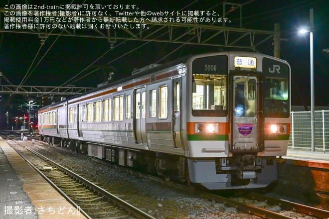 【JR海】213系が飯田線およびJR東海エリアでの定期営業運転を終了を不明で撮影した写真