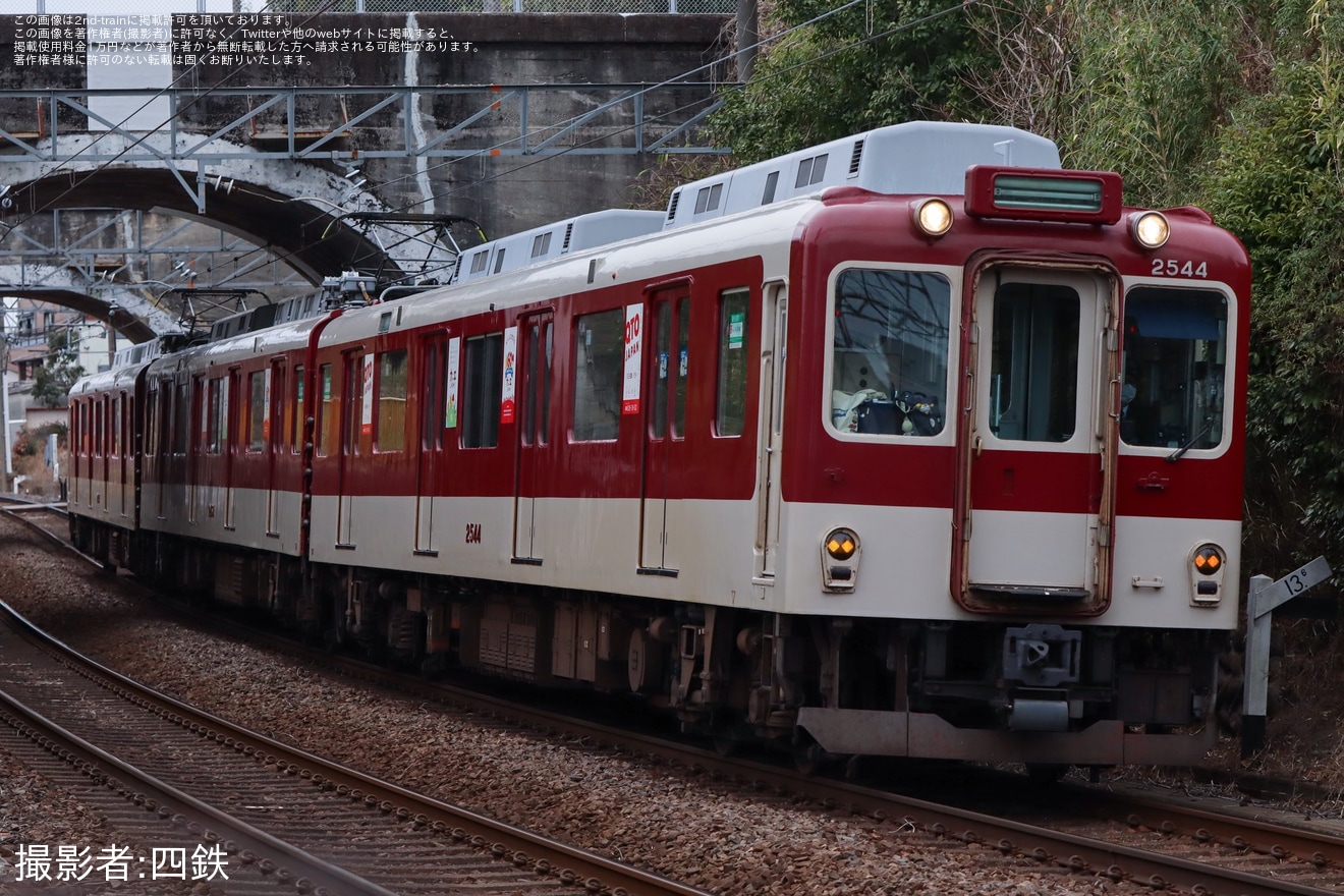 【近鉄】2444系G44の行き先幕が故障し簡易行先板を付けて運行の拡大写真