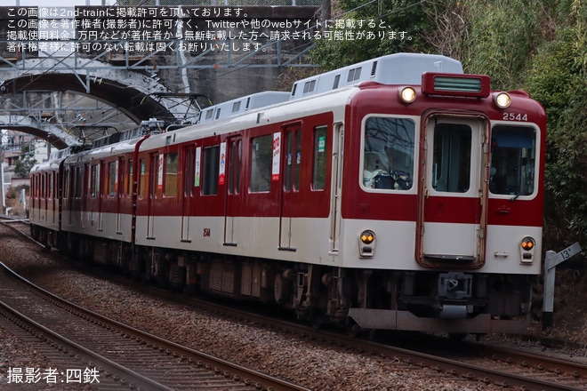 【近鉄】2444系G44の行き先幕が故障し簡易行先板を付けて運行を不明で撮影した写真